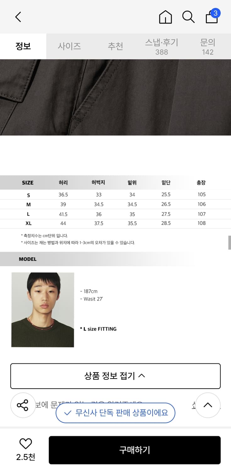 인템포무드 컴피치노팬츠 차콜M 상품이미지5