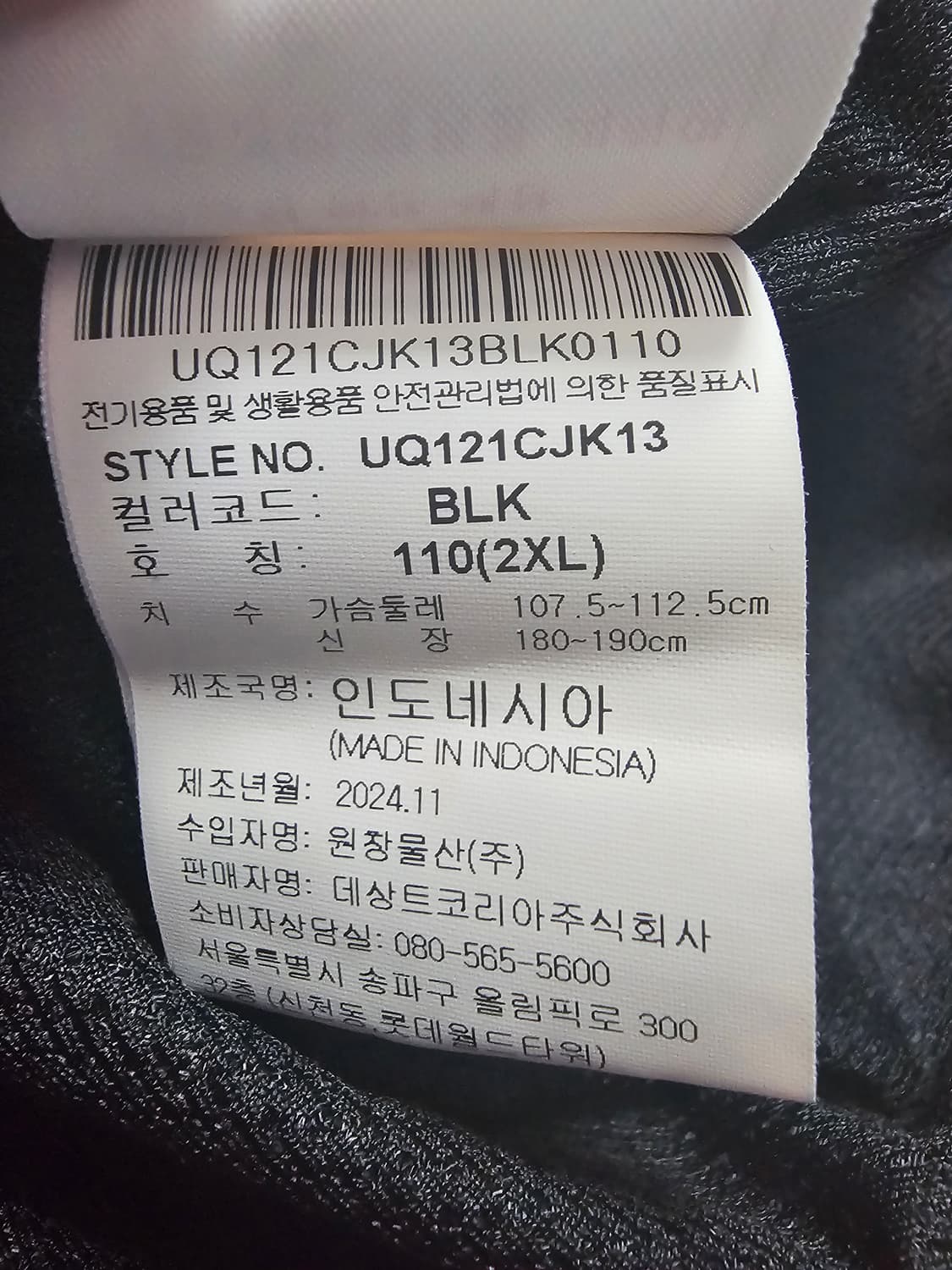 엄브로 공용 더블데커 스탠넥 바람막이(작년상품) 2XL 상품이미지6