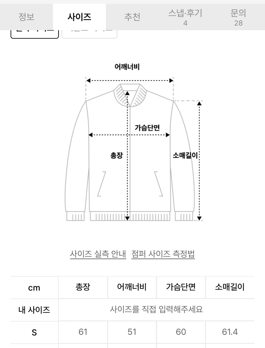 쿠어 25fw 크롭워시드해링턴자켓 워시드카키 s사이즈 상품이미지5
