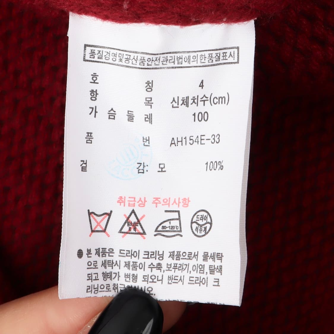 라코스테 레드 울 숄카라 헤비 니트 코위찬 가디건 상품이미지9