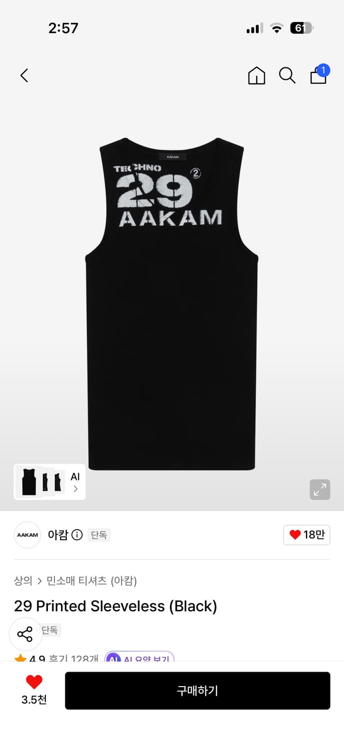 아캄 나시  상품이미지1