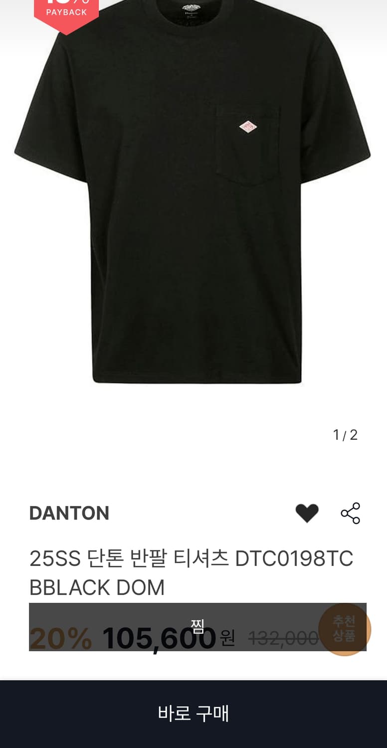 (새상품) 단톤 블랙 티셔츠 38 상품이미지3