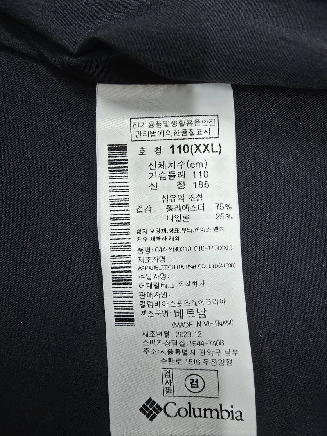 컬럼비아 바람막이 점퍼 자켓 110 상품이미지10