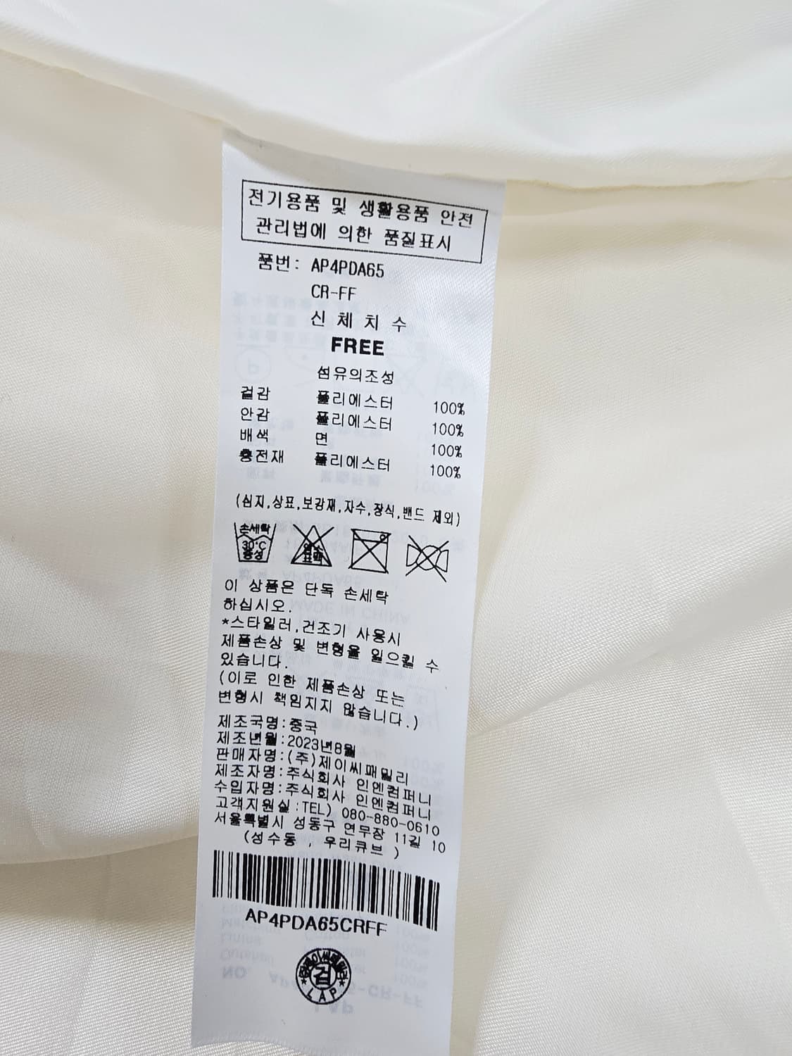 새상품 어반랩 아이보리 퀼팅 자켓 경량패딩 상품이미지10