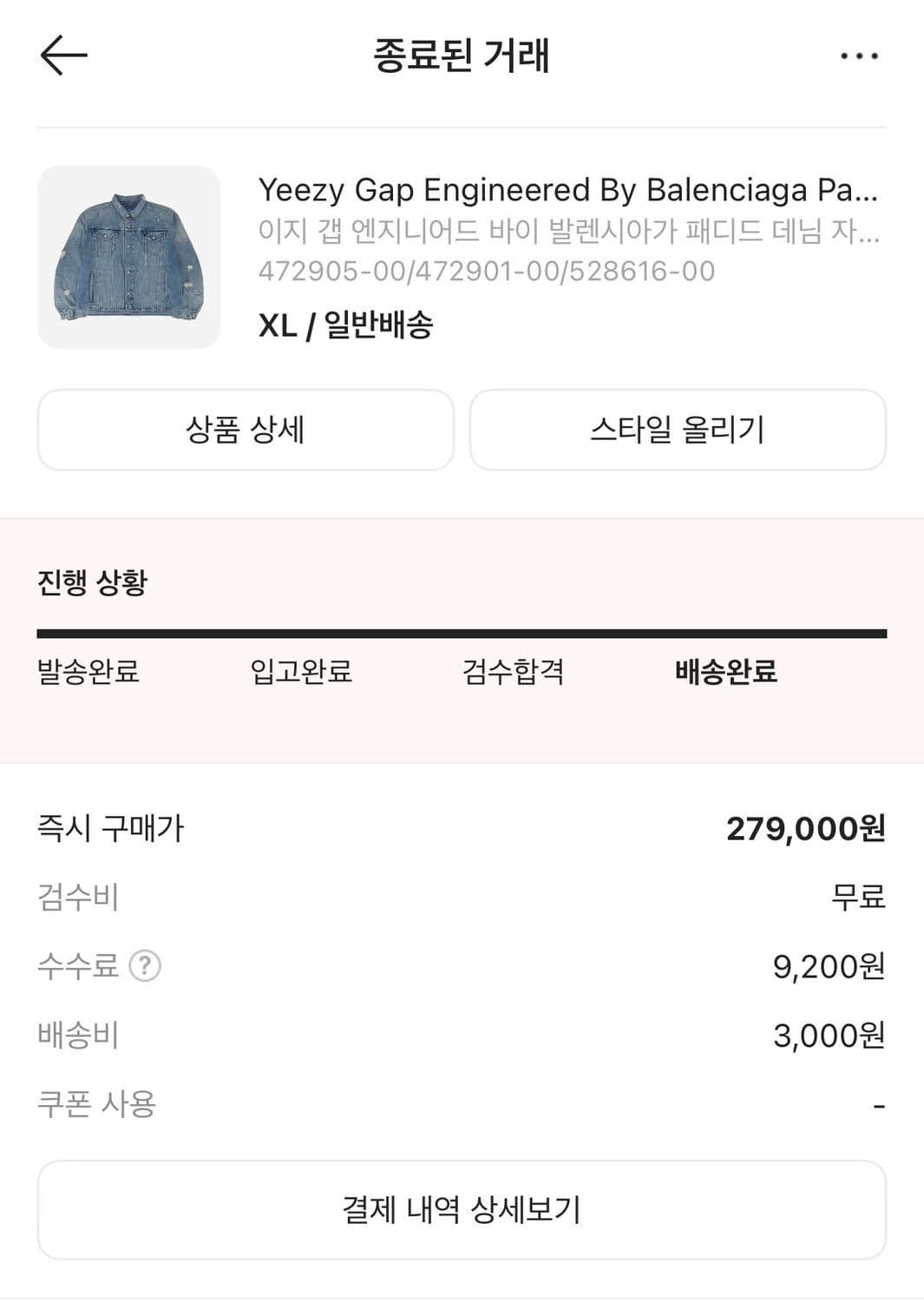 [XL]이지 발렌시아가 패디드 데님 자켓 블루 상품이미지3