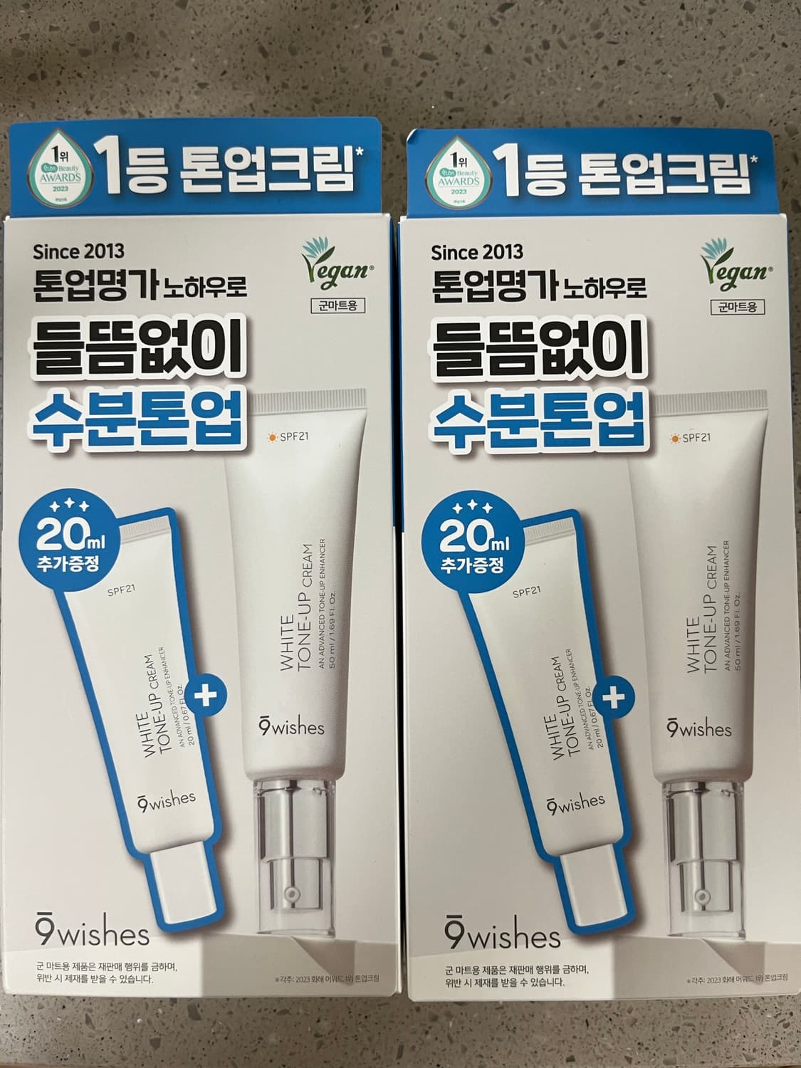 나인위시스 비건 화이트 톤업 크림 상품이미지1