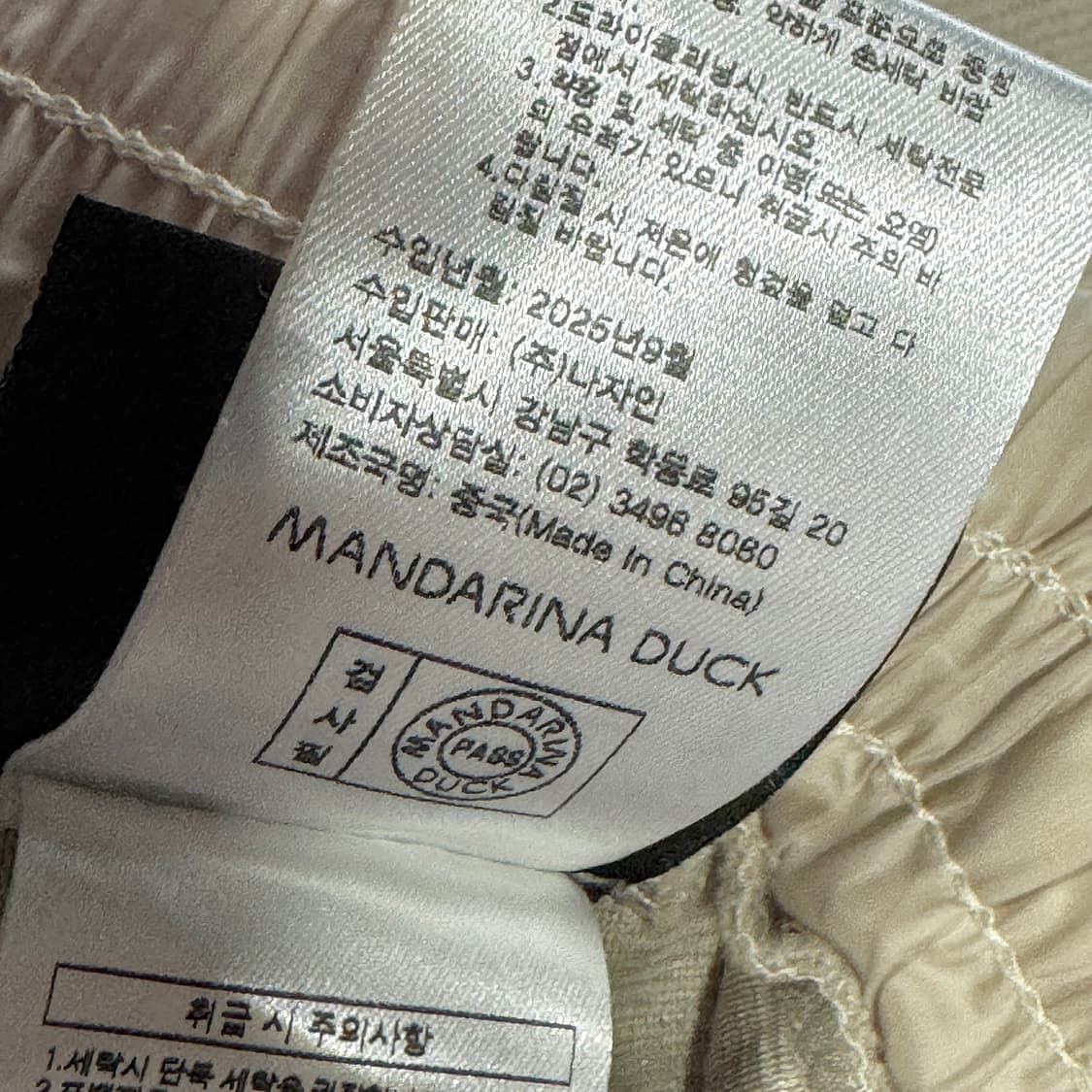 만다리나덕 2025 와이드 팬츠 상품이미지5