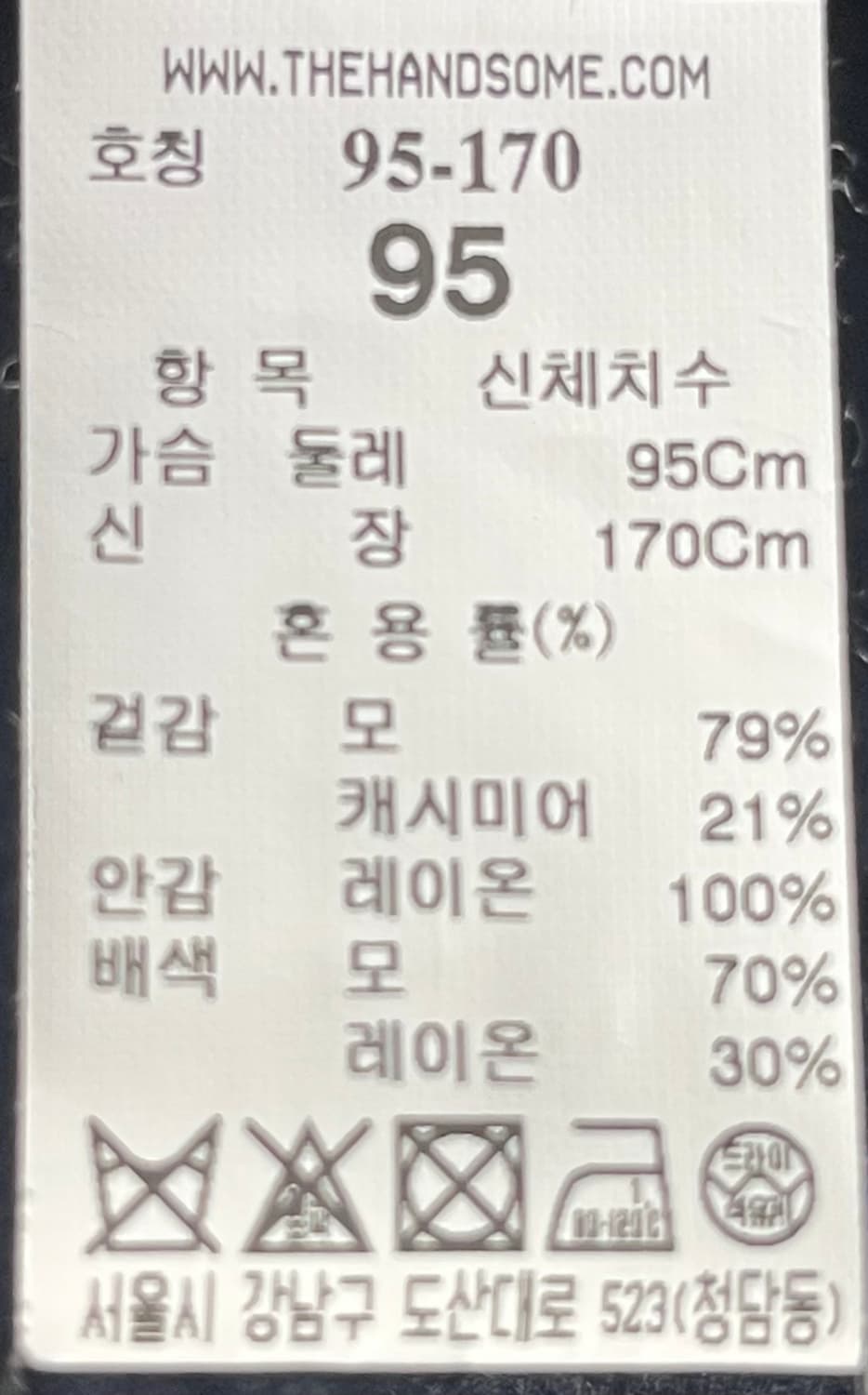 타임옴므 20주년 다크네이비 체스터 벨티드 코트 95사이즈 상품이미지5