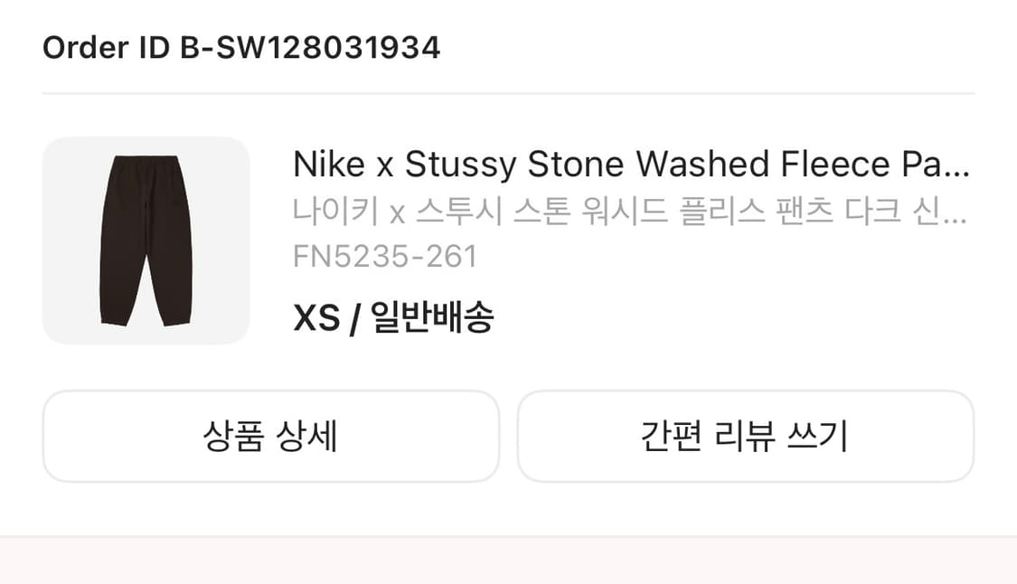 스투시 플리스 팬츠 상품이미지1