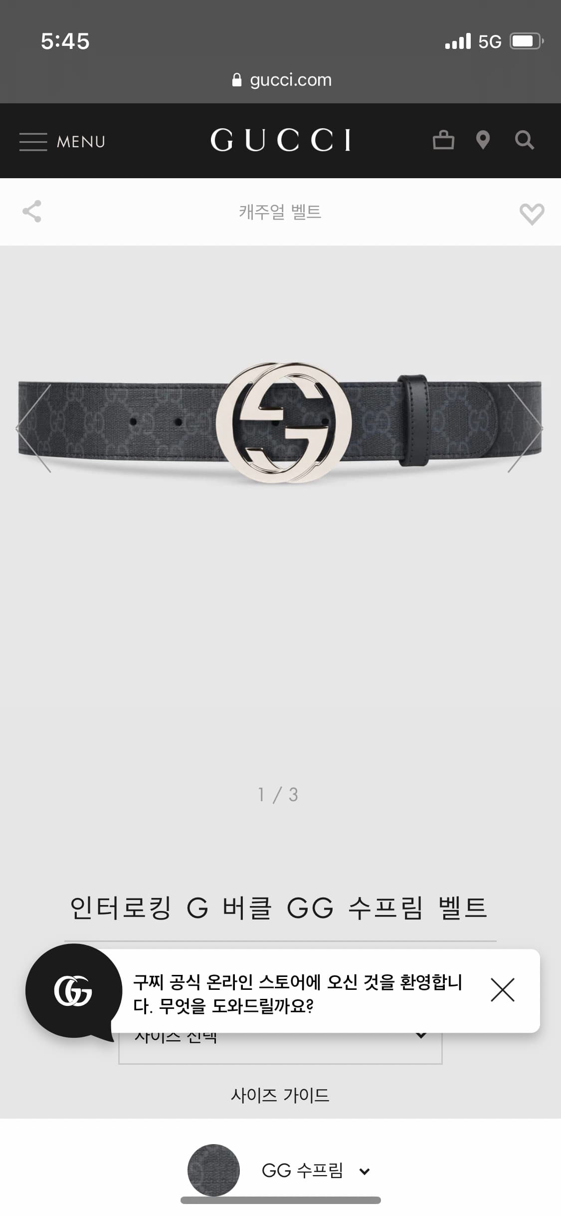 2020구찌 인터락킹 벨트 상품이미지2