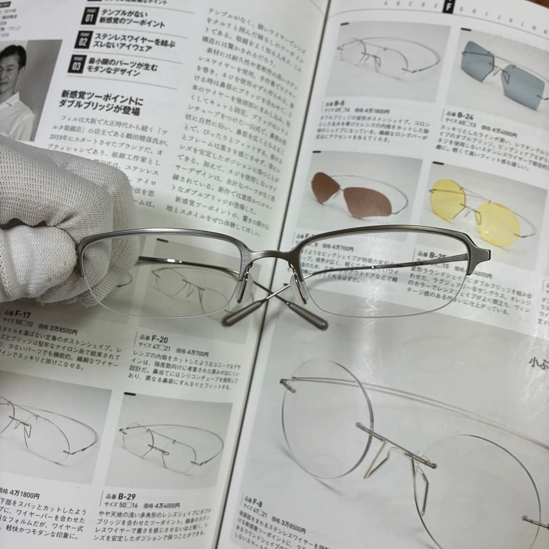 ISSEY MIYAKE IM PRODUCT 이세이미야케 반무테 안경 상품이미지1