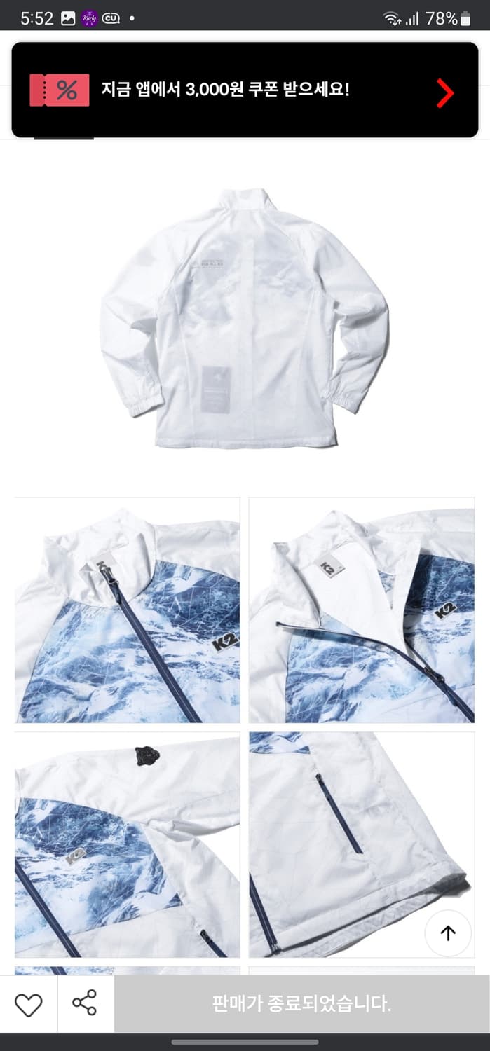 K2 백두산 경량 바람막이 상품이미지9
