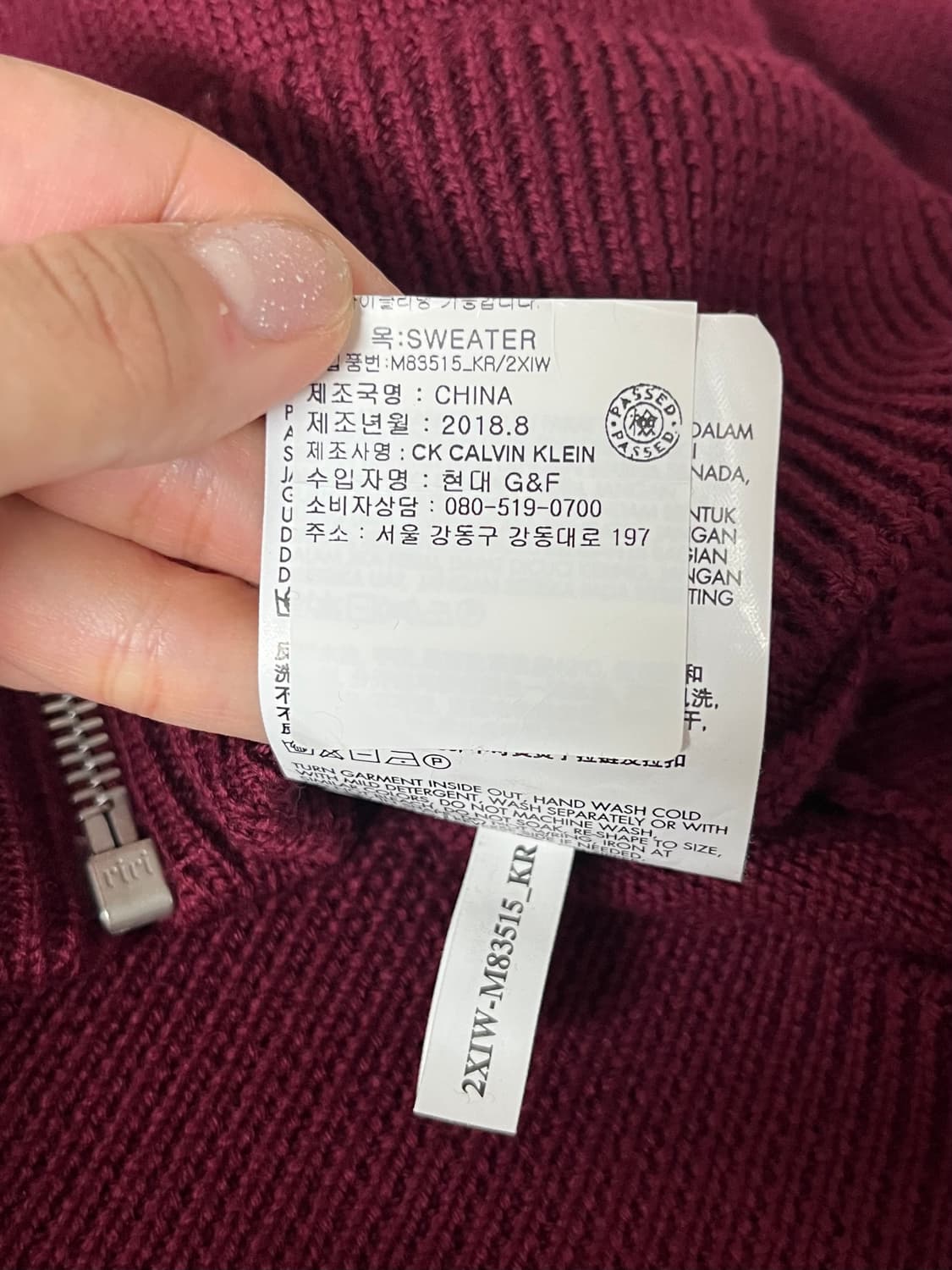 L) 캘빈클라인 CK 니트 집업 버건디 상품이미지6