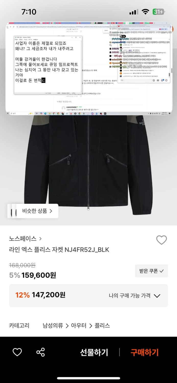 라인 엑스 플리스 자켓 NJ4FR52J_BLK xxl 상품이미지3