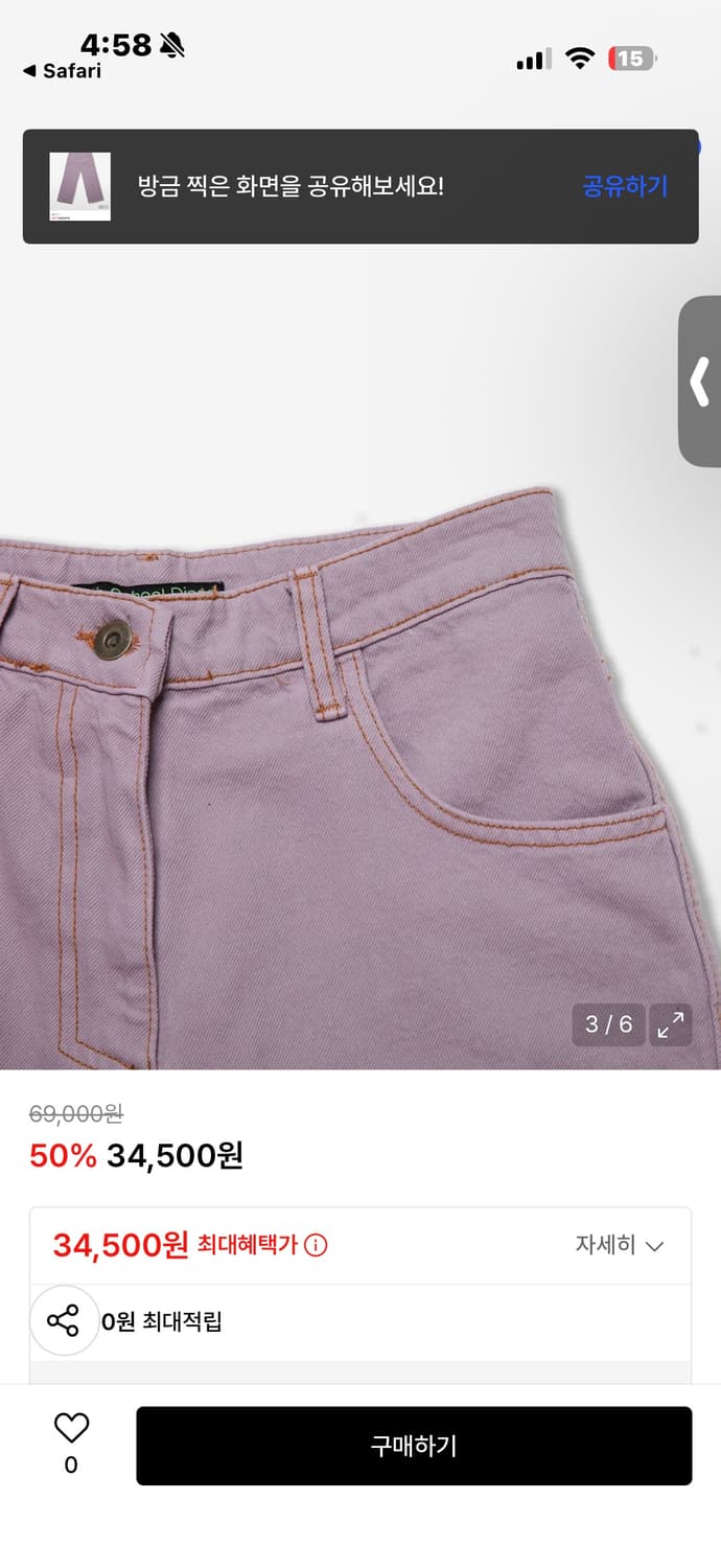 하이스쿨디스코 퍼플 와이드 팬츠 M 상품이미지3