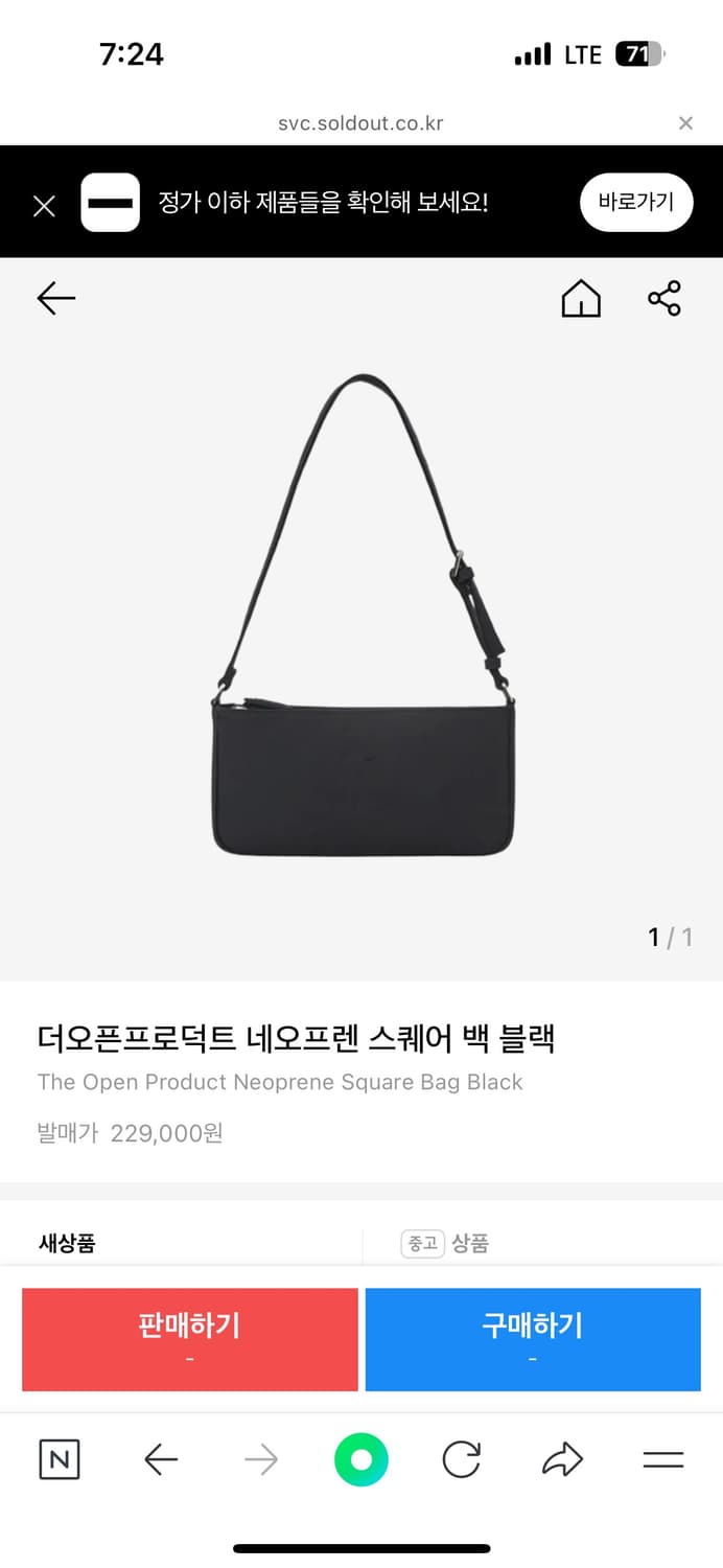 오픈와이와이 스퀘어백 상품이미지1