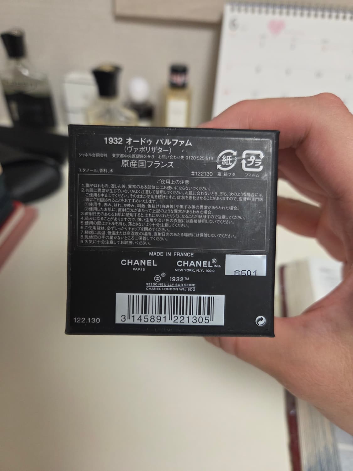 샤넬 1932 EDP 향수 75ml 상품이미지5