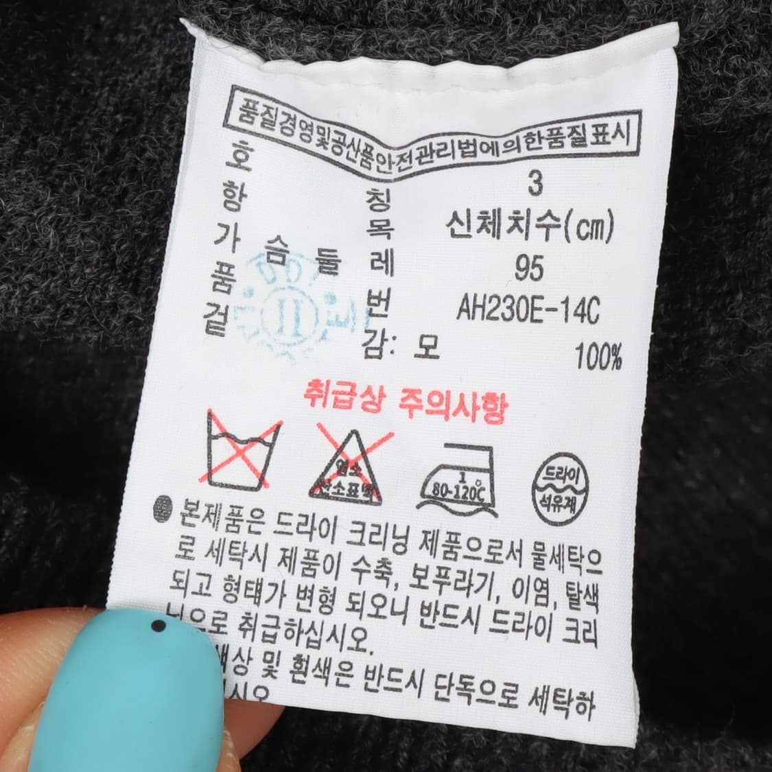 라코스테 챠콜 울 가디건 상품이미지9