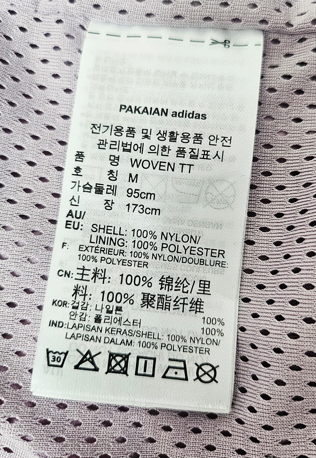 (95~100)M☆초대장급☆아디다스파이어버드락업 [연보라] 트랙탑바람막이 상품이미지3