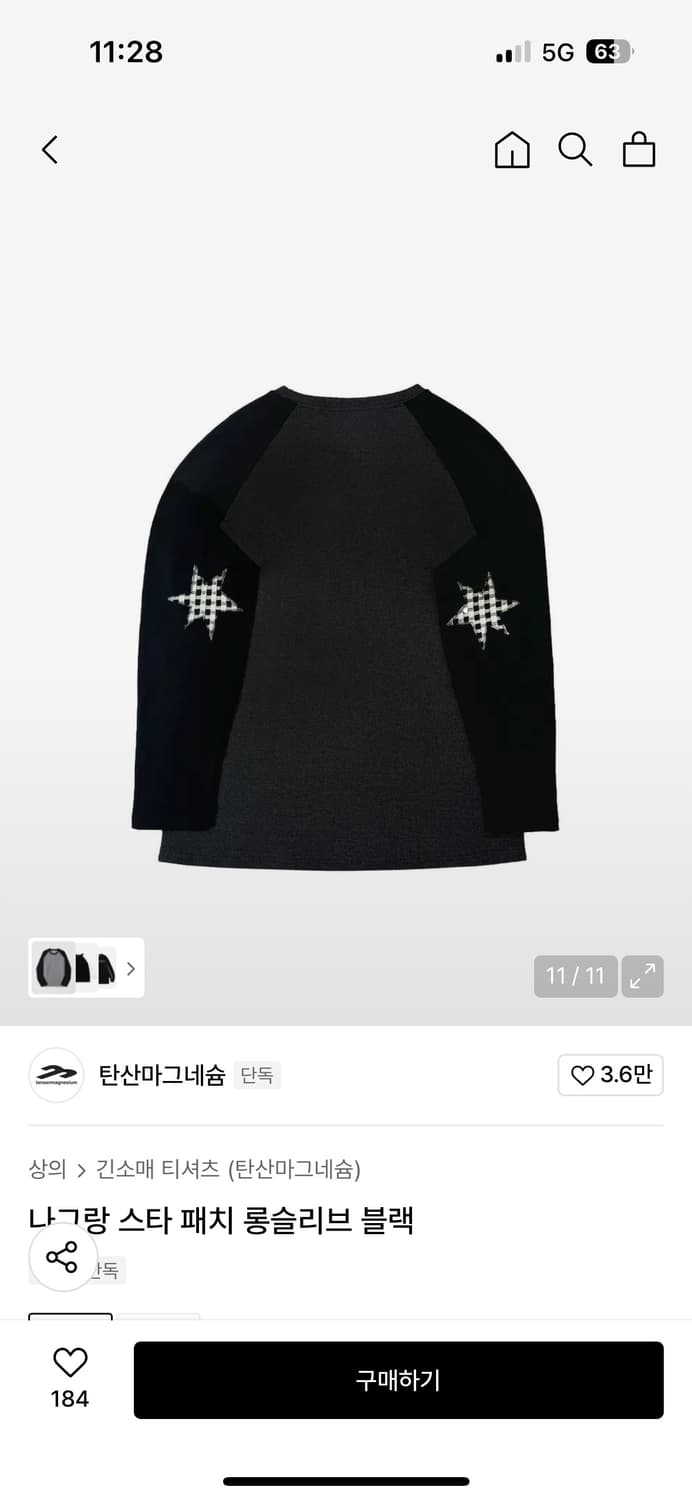 탄산마그네슘 나그랑 스타 패치 롱슬리브 블랙 상품이미지2