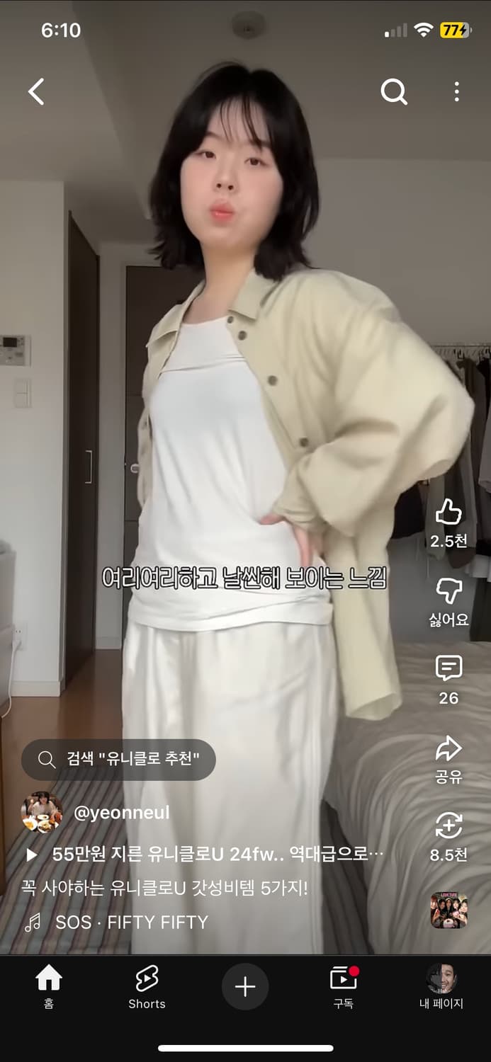 유니클로U 드레이프 셔츠 M (연늘 착용) 상품이미지7