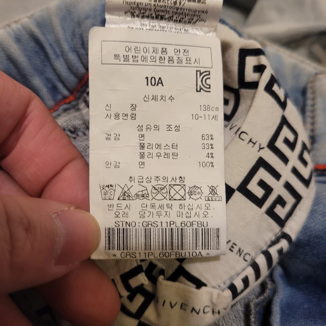 지방시 키즈 데님팬츠 10A 상품이미지8