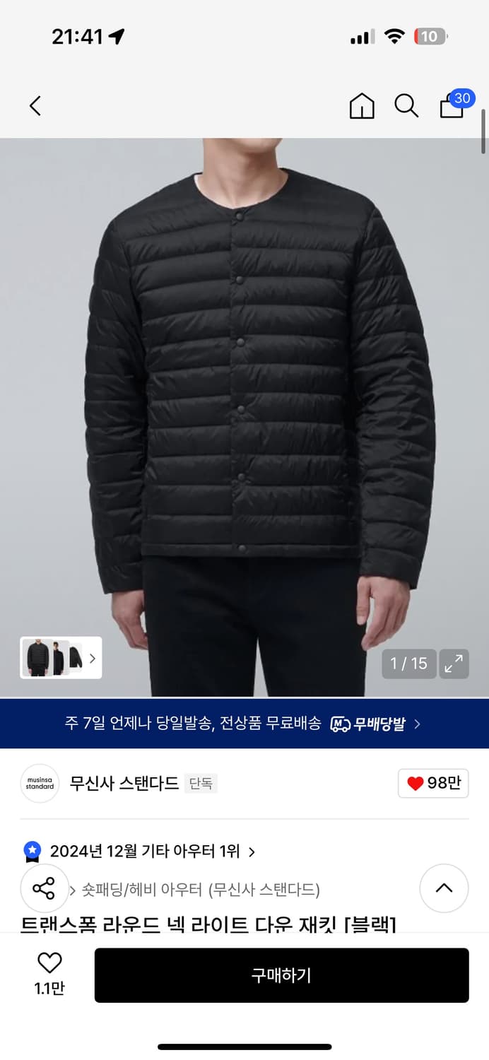 무신사스탠다드 트랜스폼 라운드 넥 라이트 다운 재킷 [블랙] M 상품이미지1