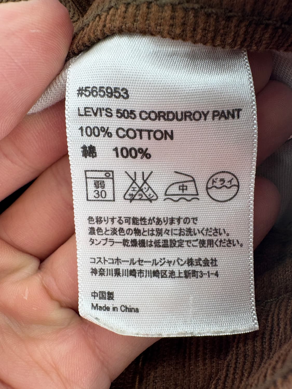 LEVIS 505 코튼팬츠 상품이미지7