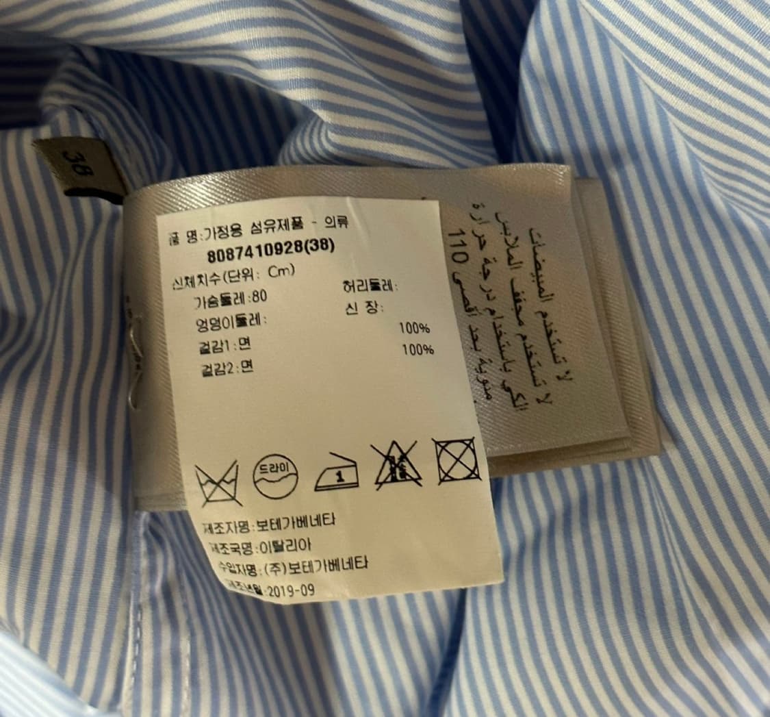 보테가베네타 스트라이프 셔츠 롱 원피스 38사이즈 상품이미지5