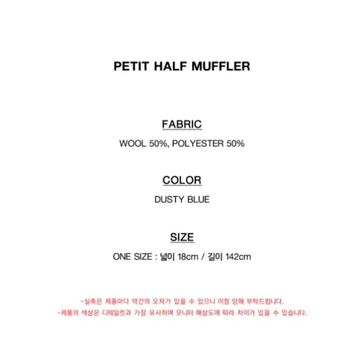 [247서울]PETIT HALF MUFFLER [DUSTY BLUE] 상품이미지4