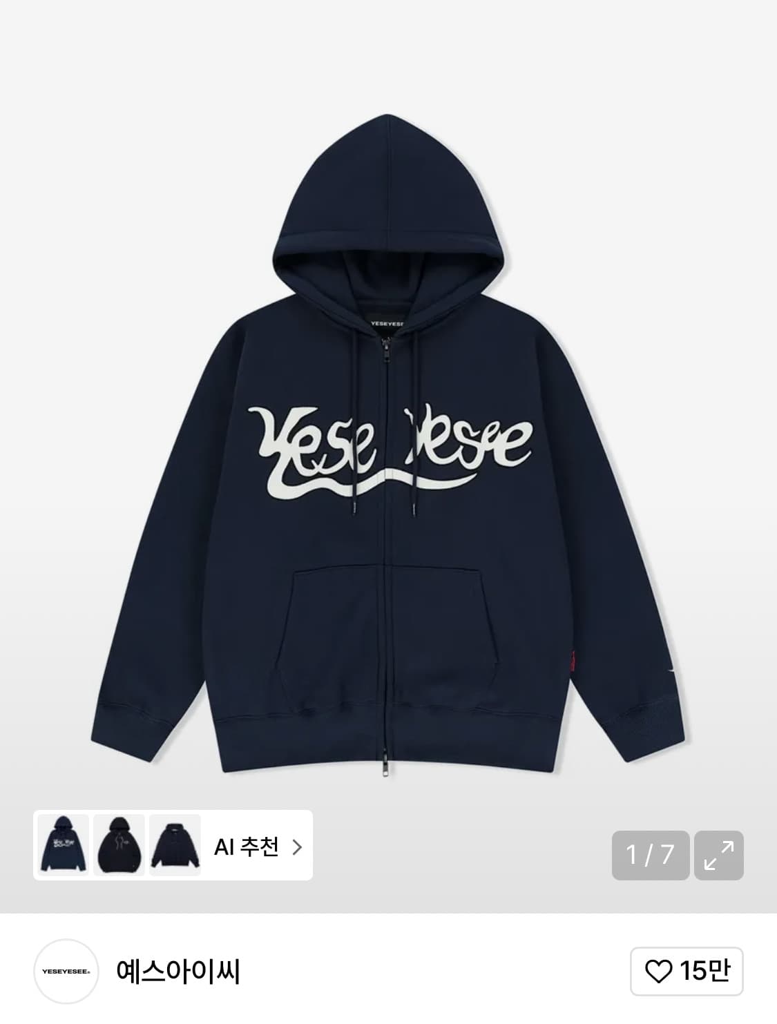 예스아이씨 후드집업 팝니다! 상품이미지1