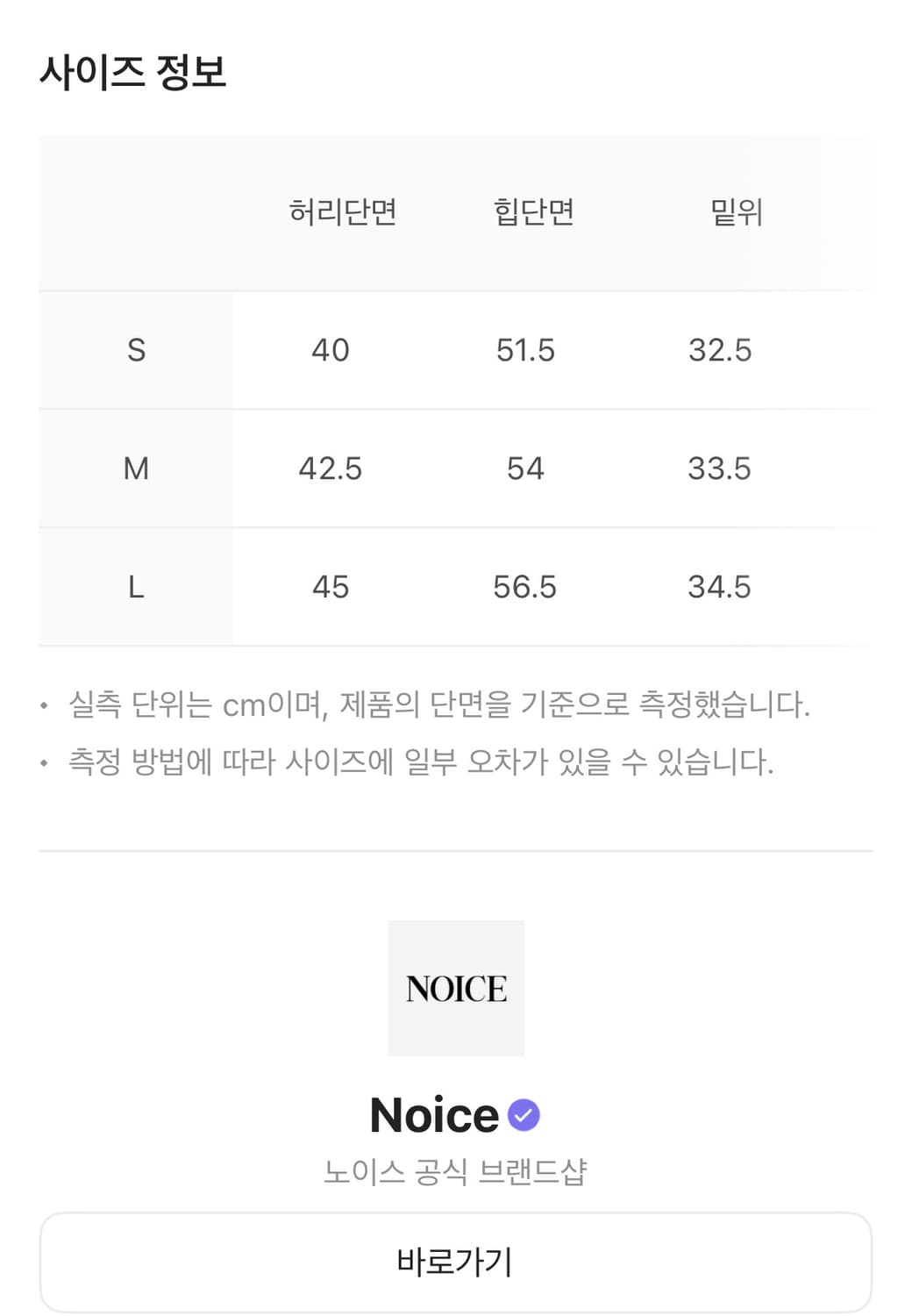 [급처]noice 데님 블랙 상품이미지5