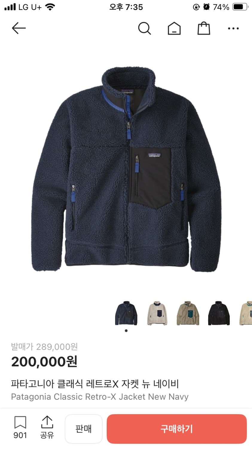 파타고니아 후리스 네이비 상품이미지1