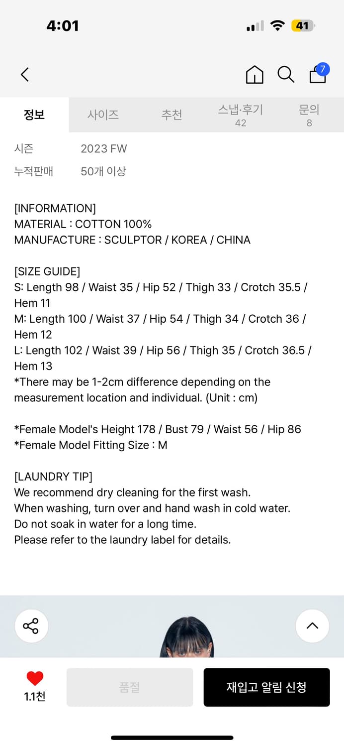 스컬프터 Wedding Garter Belt Jogger Pants 상품이미지5