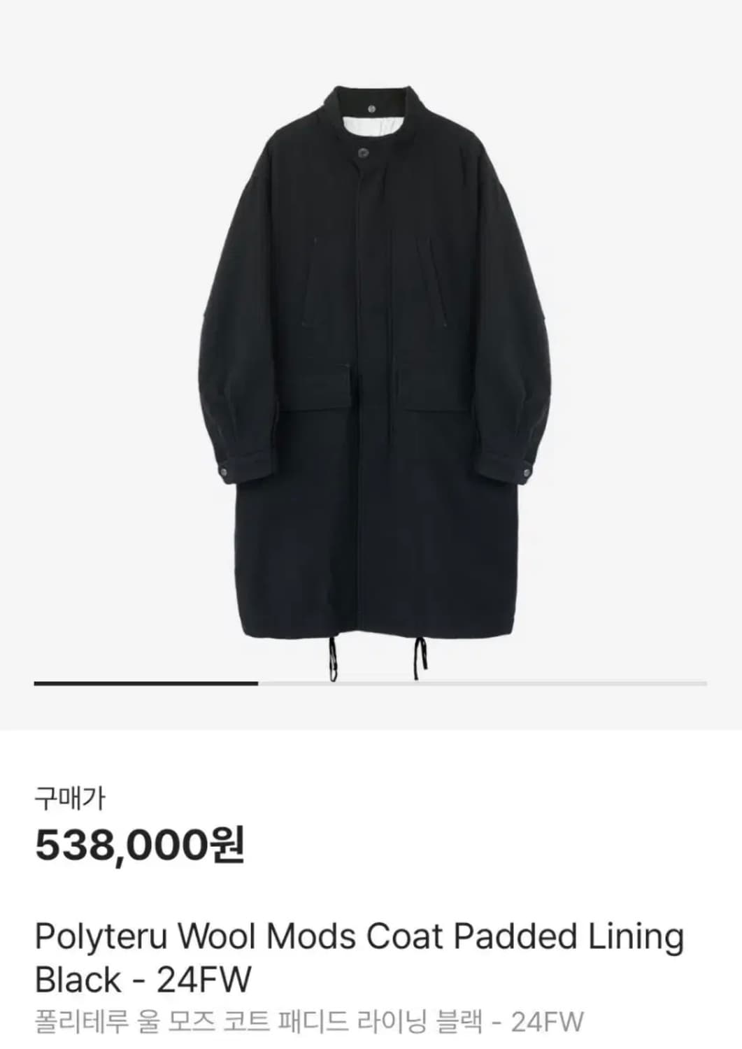 4) 폴리테루 울 모즈 코트 패디드 라이닝 울모즈 상품이미지1