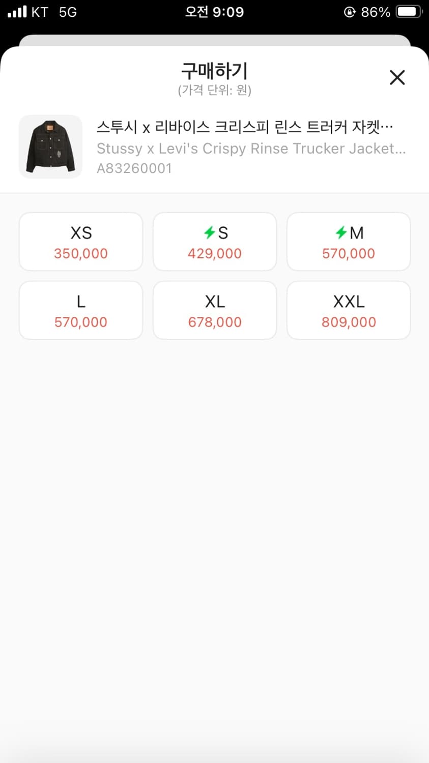 스투시 x 리바이스 크리스피 린스 트러커 자켓 블랙 상품이미지2