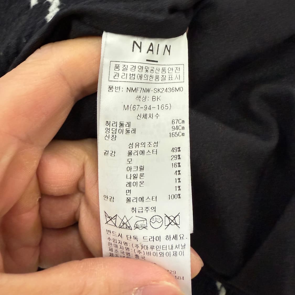 [M] NAIN 나인 스티치 스프라이트 스커트 0109T1 상품이미지4