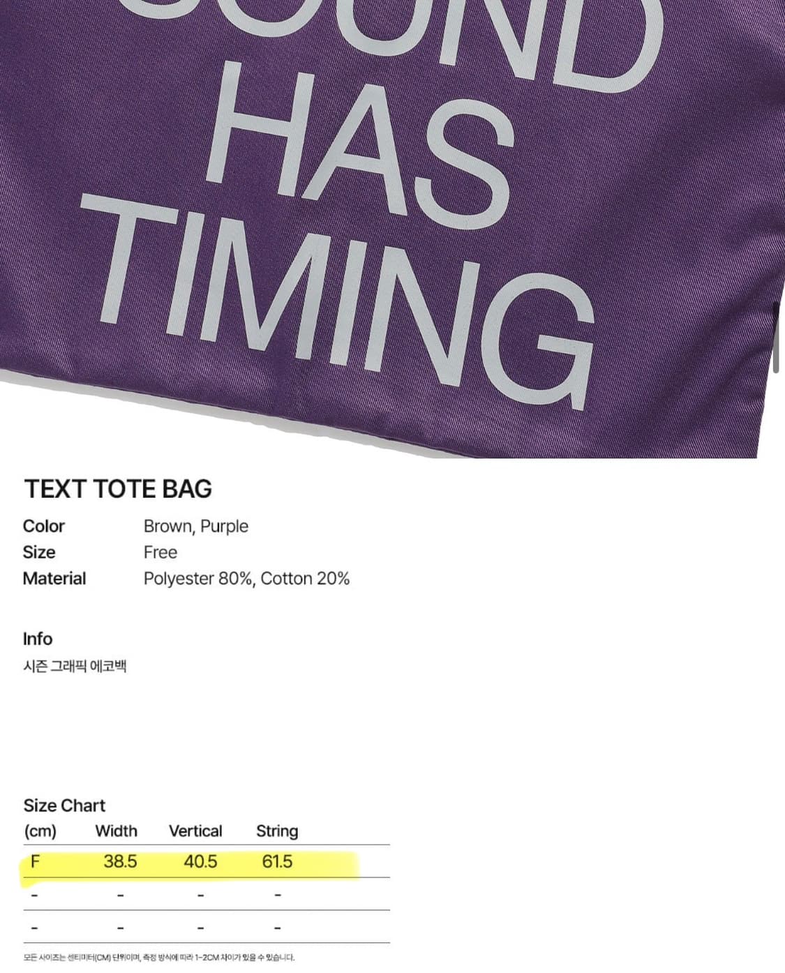 이스트쿤스트 퍼플 에코백  상품이미지2
