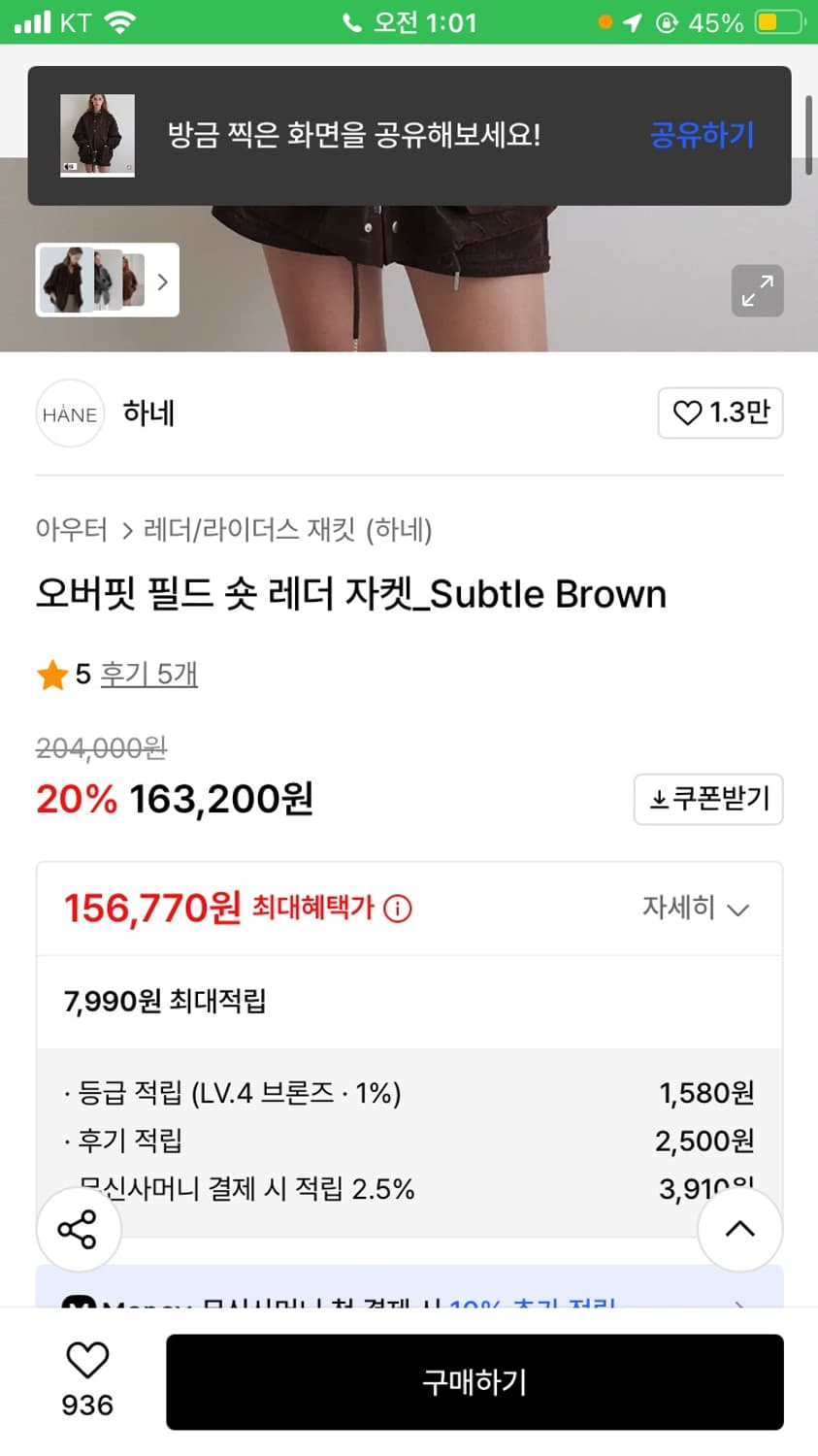 하네 오버핏 필드 숏 레더 자켓 s 사이즈 상품이미지2