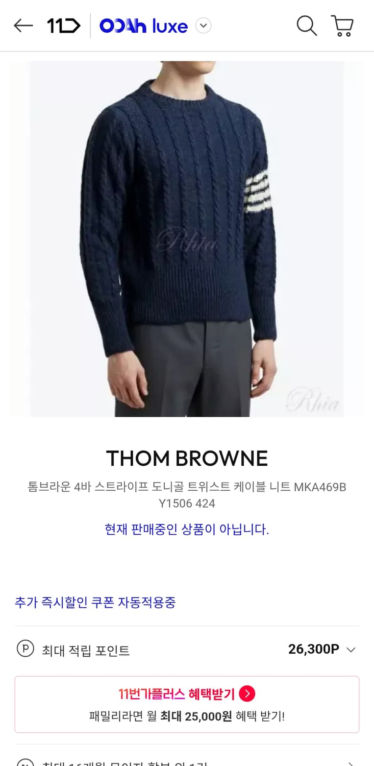 톰브라운 도네갈 니트 3사이즈 상품이미지1