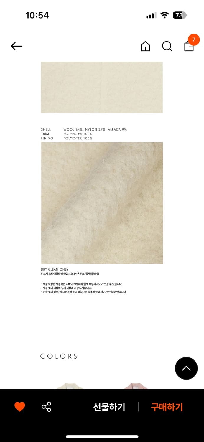 던스트 알파카 블레이저 코트 버터베이지 XS 상품이미지5