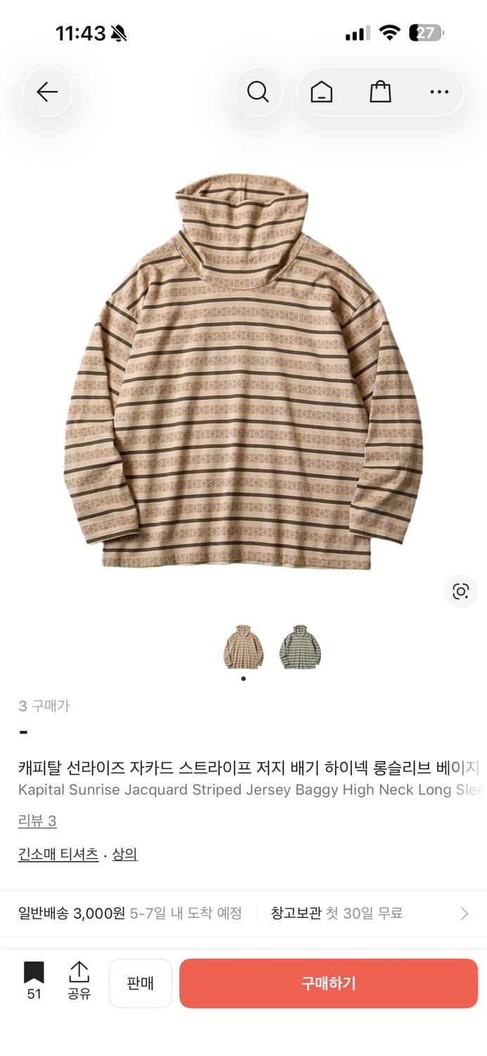 캐피탈 선라이즈 자카드 하이넥 롱슬리브 >>삽니다<<ㅜㅜㅜ 상품이미지1