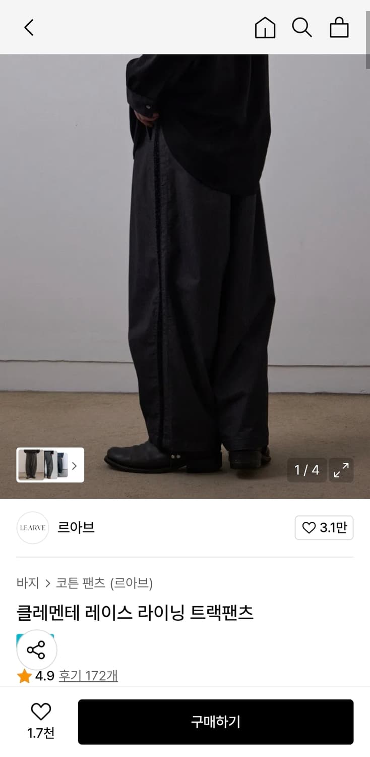 르아브 클레멘테 트랙팬츠 m 상품이미지1