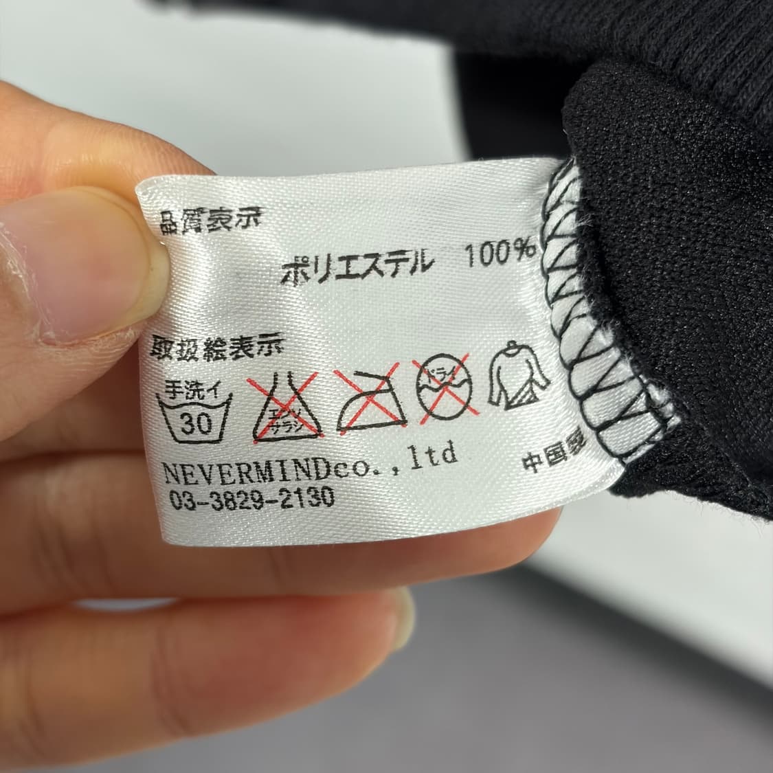 사토리 풍신뇌신 자수 져지 상품이미지5