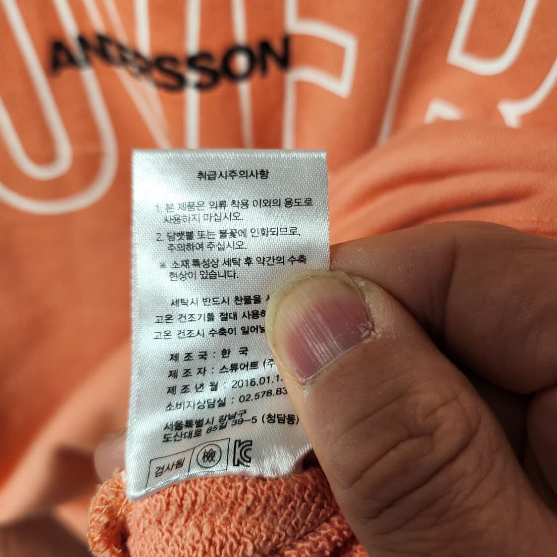 [L] 앤더슨벨 맨투맨 티셔츠 상품이미지5