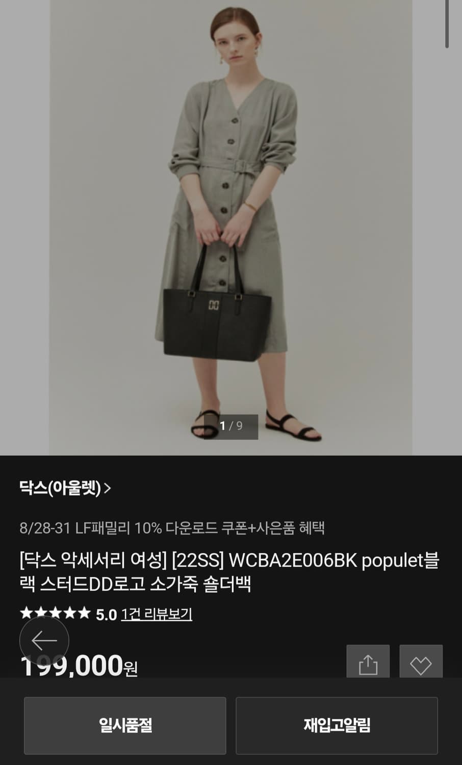 DAKS 닥스 블랙 가죽 토트백 상품이미지2