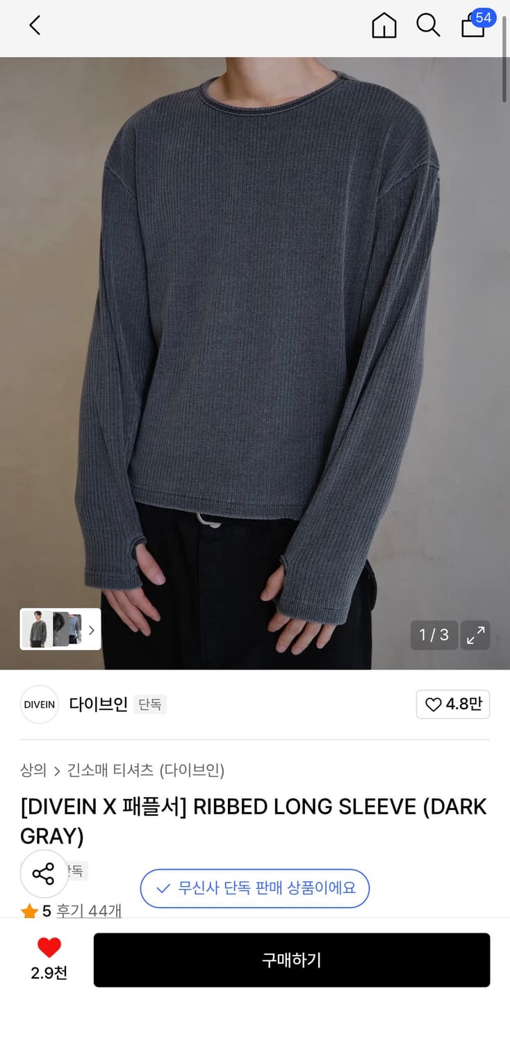 다이브인 X 패플서 롱슬리브(1 사이즈) 상품이미지1