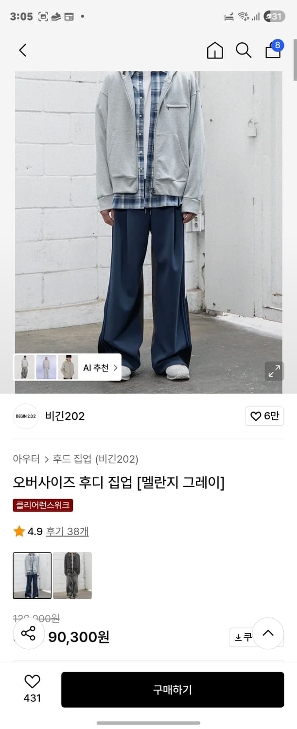 비긴 202 각종 후드집업 및 가디건 상품이미지5
