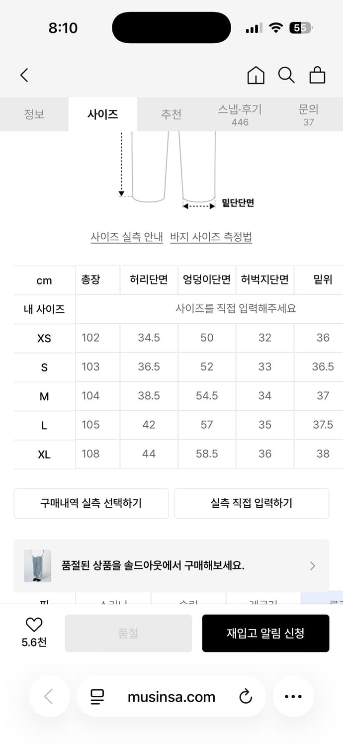 스컬프터 리버스 블록 데님 (M) 상품이미지2