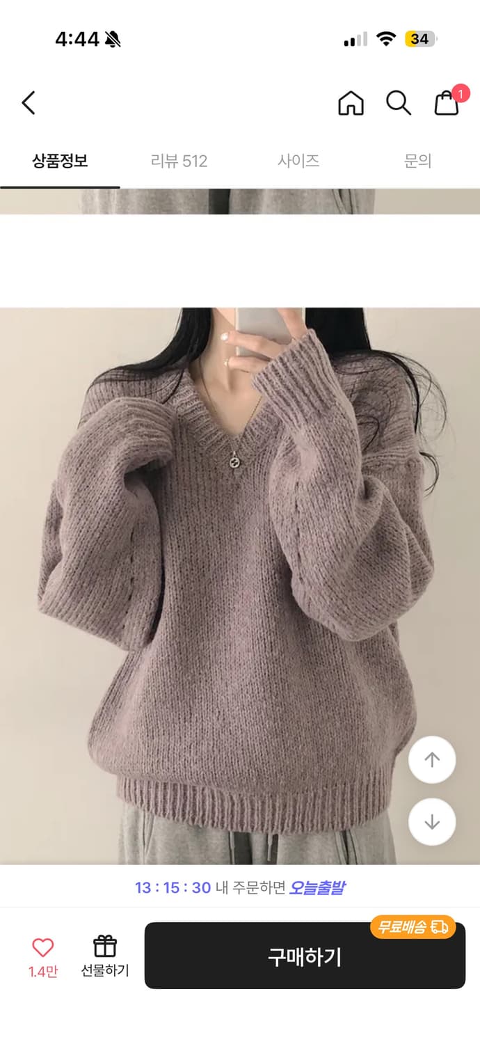 에이블리 니트 퍼플 상품이미지1